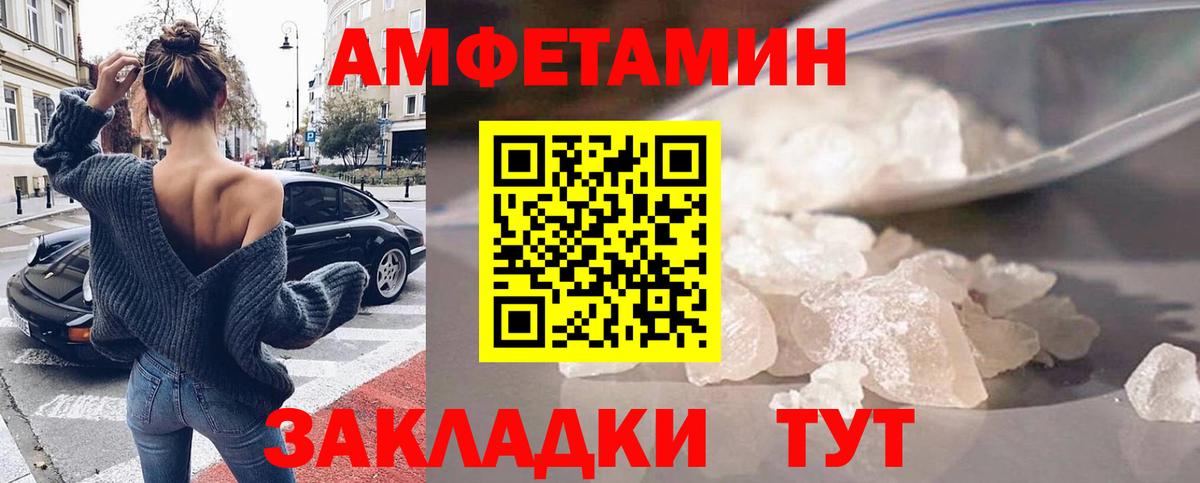 Майский  Amphetamine  Вход с VPN  Амфетамин Розовый 