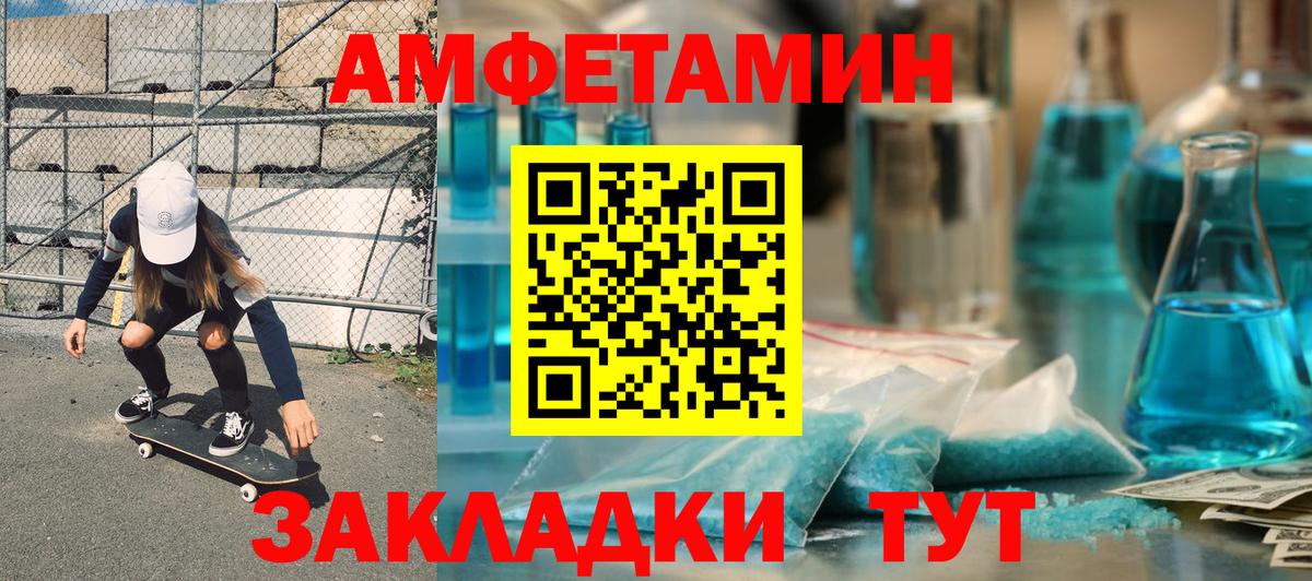 АМФЕТАМИН Майский