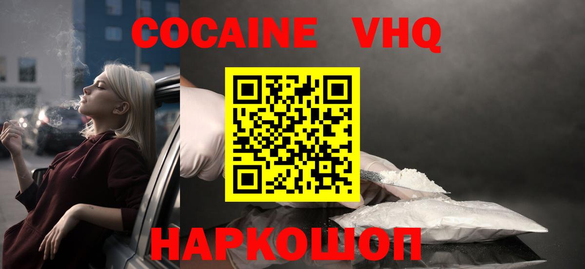 Мефедрон кристаллы  Майский  COCAIN  Вход с VPN  Конопля  ГАШИШ  ЭКСТАЗИ 