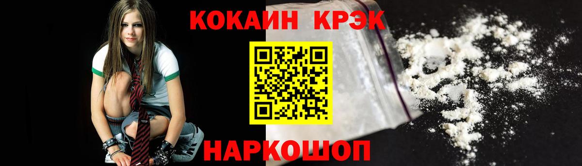 Кокаин FishScale Майский