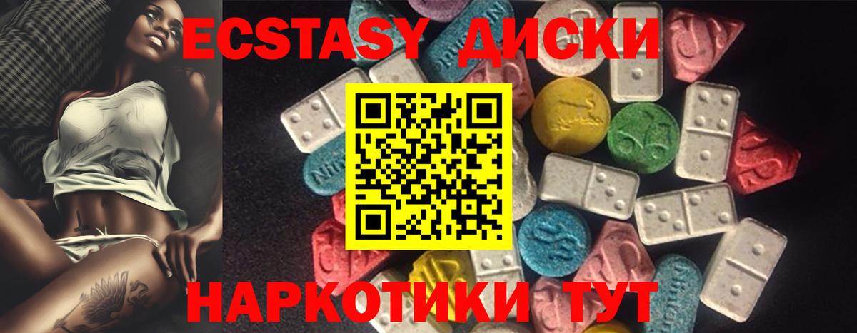 Ecstasy Punisher  Ecstasy TESLA  ЭКСТАЗИ  Вход с VPN  Майский 