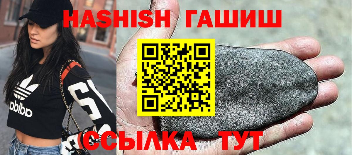 Майский  Гашиш Premium  ГАШИШ 40% ТГК  Вход с VPN 