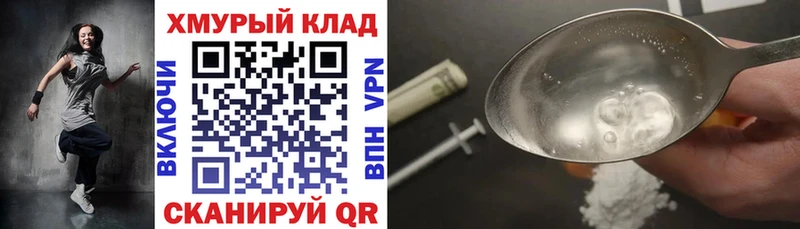 Героин герыч  Майский 