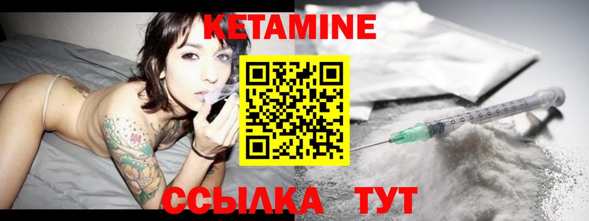 Майский  Кетамин VHQ  Вход с VPN 