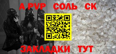 первитин Балаково