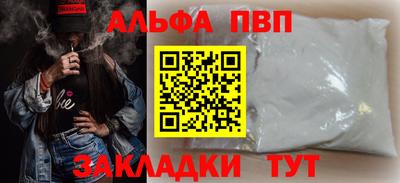 первитин Балаково