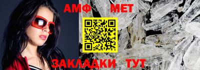 первитин Балаково