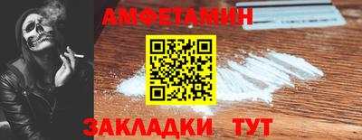 первитин Балаково