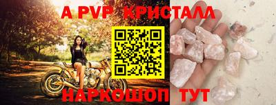 прущие крисы Балашиха
