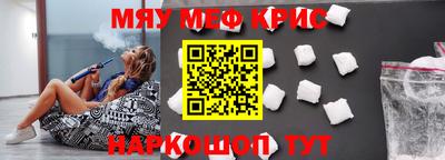 прущие крисы Балашиха