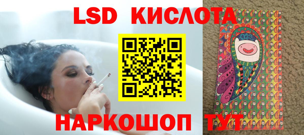 Лсд 25 экстази кислота Майский