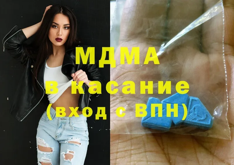 MDMA молли  Майский 