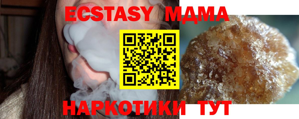 МДМА crystal Майский