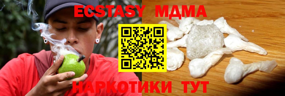 MDMA VHQ  МДМА  Вход с VPN  Майский  МДМА кристаллы 