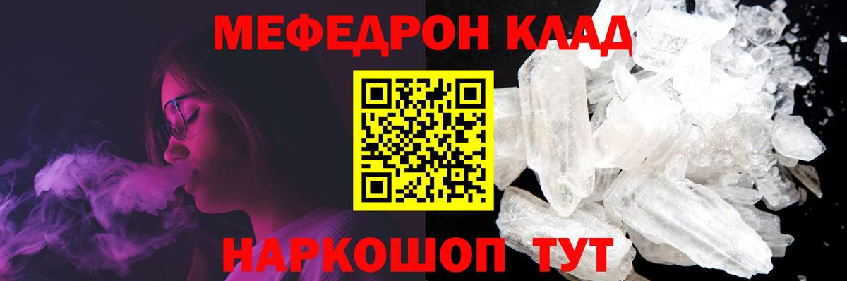 Меф мука Майский