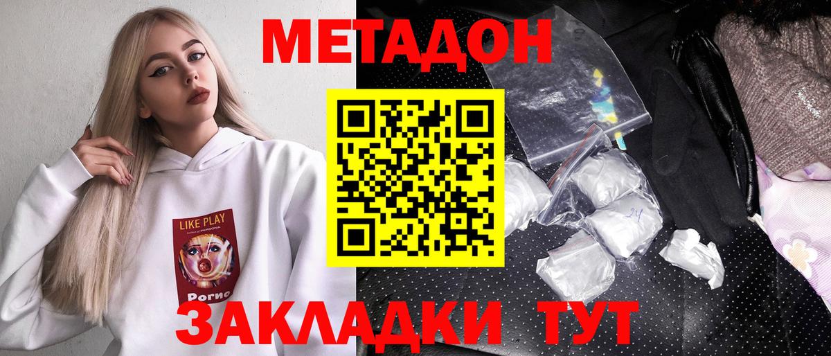 МЕТАДОН мёд Майский
