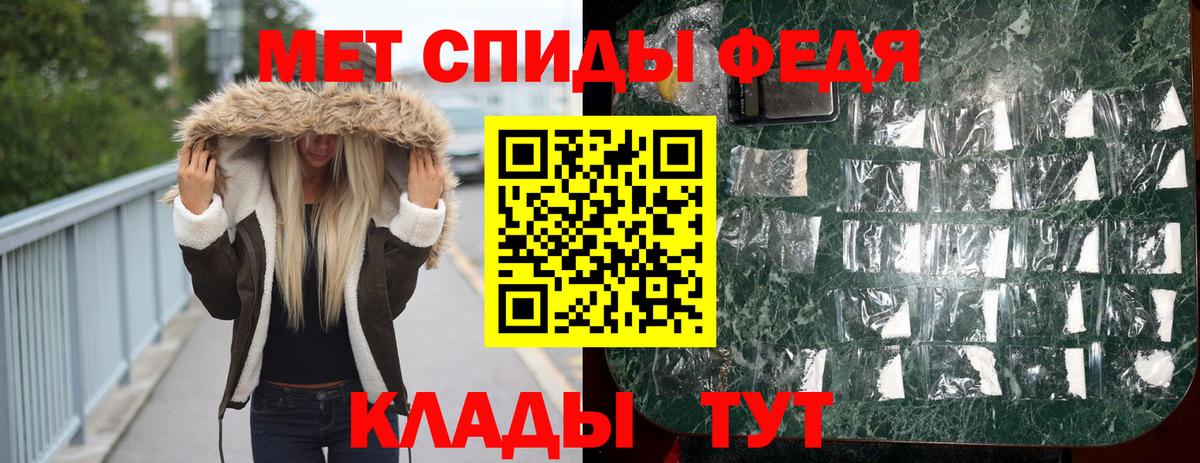 Первитин кристалл  Вход с VPN  Майский 