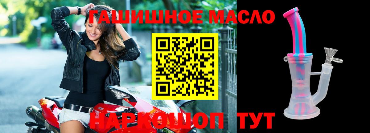 Дистиллят ТГК THC oil Майский